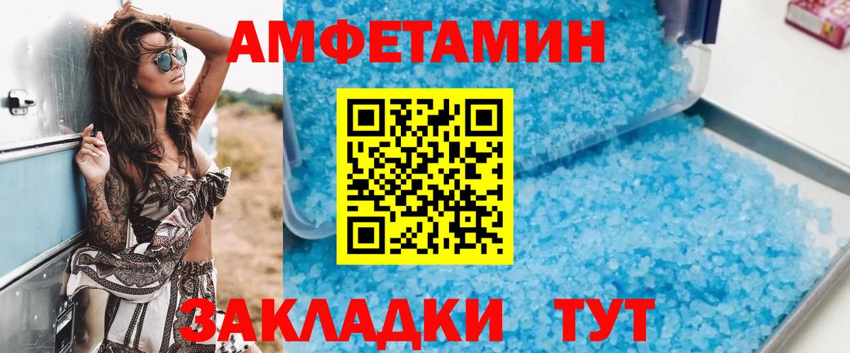 Амфетамин 98% Еманжелинск