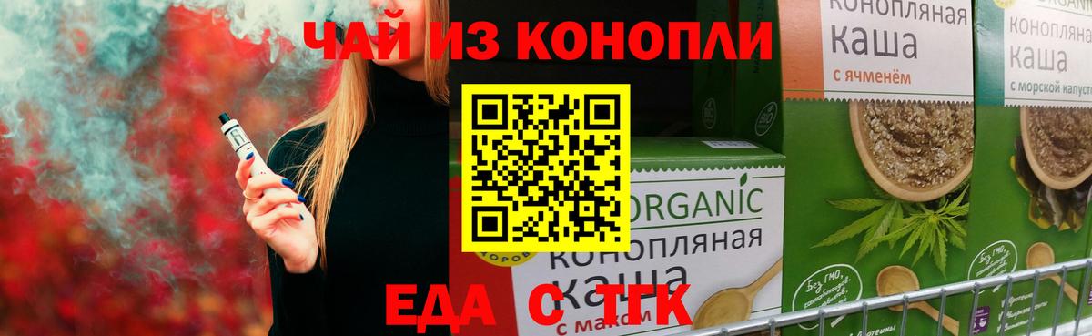 Еманжелинск  Canna-Cookies конопля  Вход с VPN 