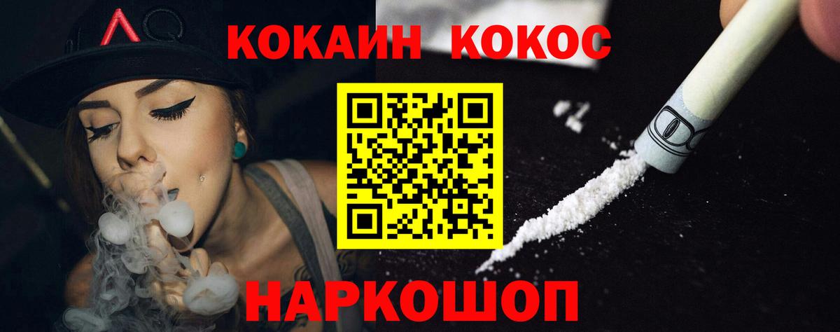 COCAIN Боливия Еманжелинск