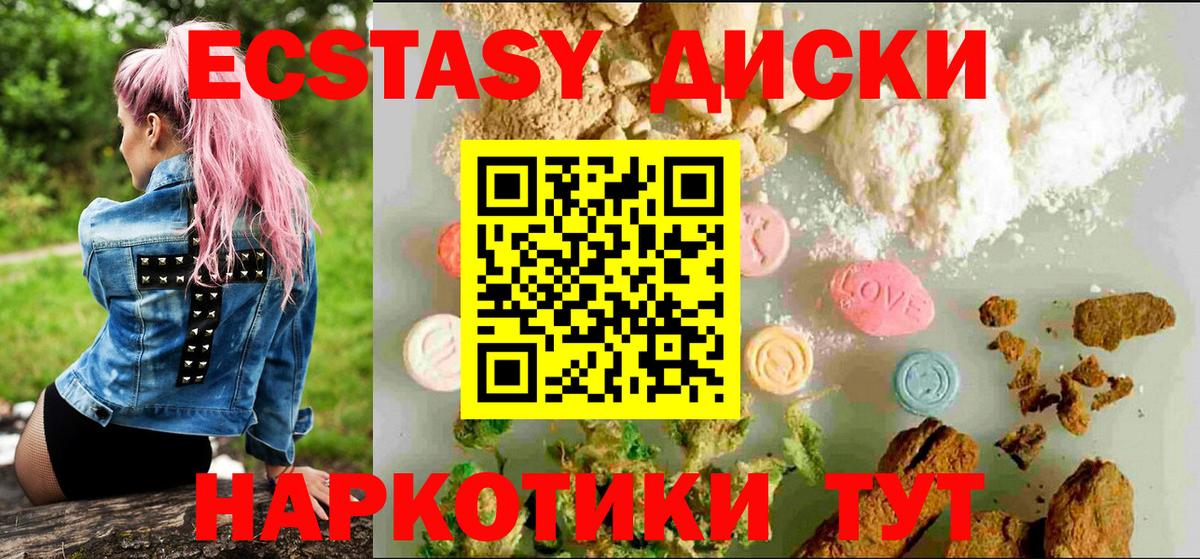 маркетплейс официальный сайт  Ecstasy таблы  ЭКСТАЗИ  ЭКСТАЗИ VHQ  Вход с VPN  Еманжелинск 