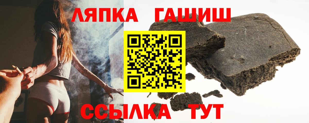 Гашиш гарик  Гашиш Premium  Вход с VPN  Еманжелинск 