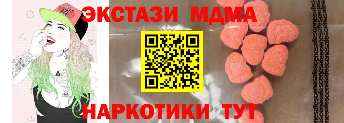 MDMA VHQ  Вход с VPN  MDMA  МДМА молли  Еманжелинск 