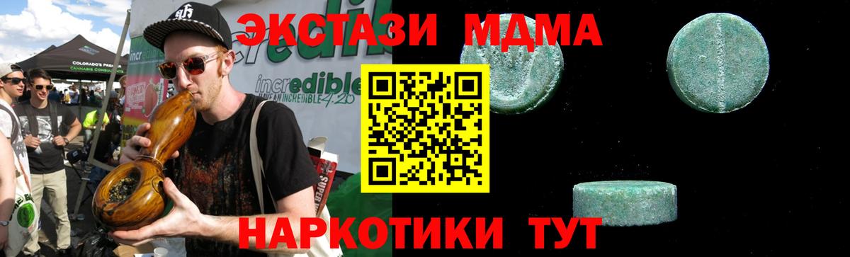 MDMA молли Еманжелинск