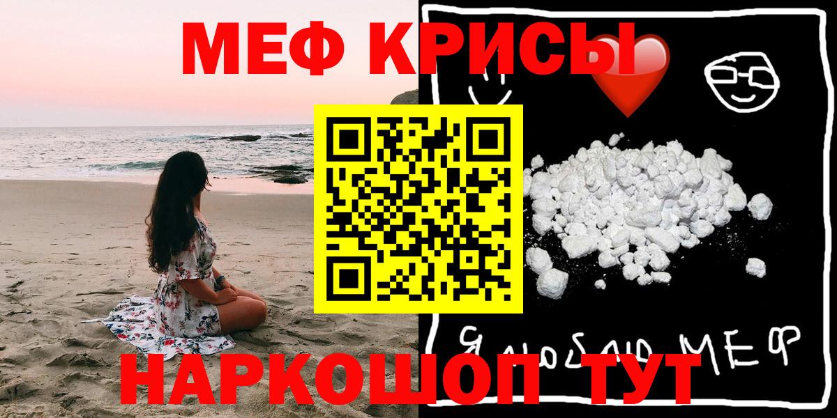Мефедрон мука Еманжелинск
