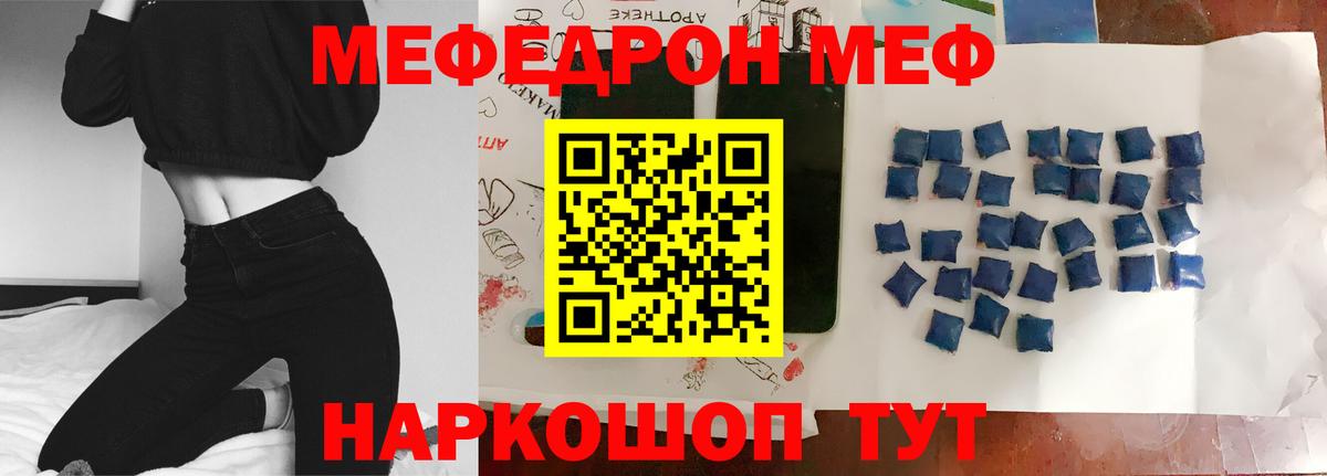 Еманжелинск  Мефедрон  Вход с VPN  МЯУ-МЯУ  МЯУ-МЯУ мяу мяу  МЕФ 4 MMC 