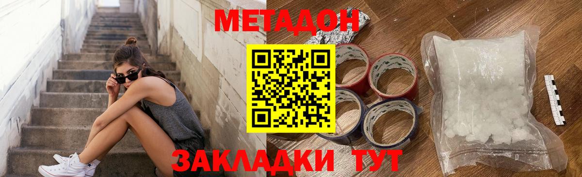 Еманжелинск  Метадон methadone  МЕТАДОН methadone  Вход с VPN 