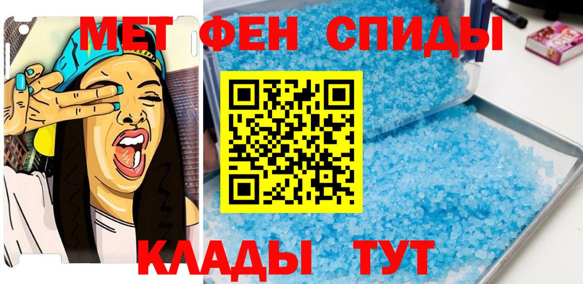 Еманжелинск  МЕТАМФЕТАМИН Декстрометамфетамин 99.9%  Вход с VPN 