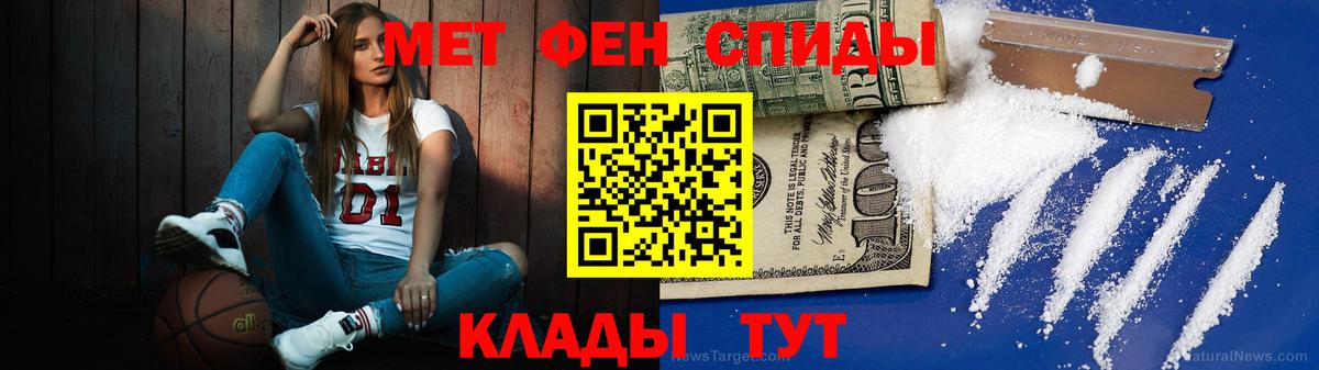 Первитин кристалл Еманжелинск