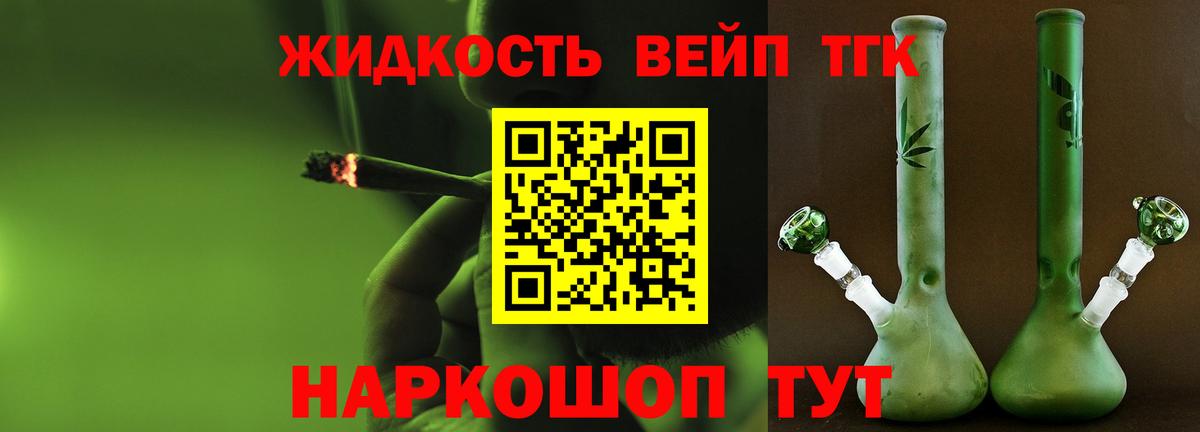 ТГК THC oil  Вход с VPN  Дистиллят ТГК гашишное масло  Еманжелинск 