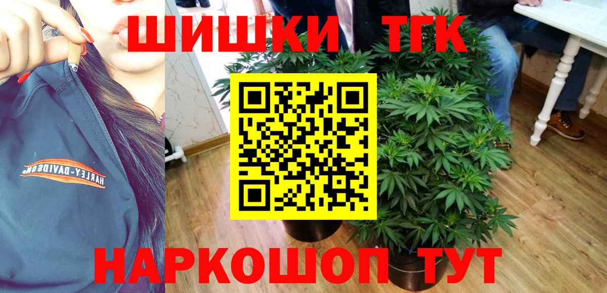 Каннабис семена  Конопля марихуана  Вход с VPN  Конопля THC 21%  Еманжелинск 